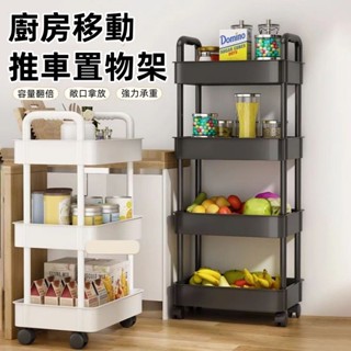 🍅手推車 置物架 收納置物架 可移動置物架 收納架 小推車置物架 置物手推車 收納推車 多層置物架 桌下書架