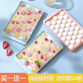 製冰盒 冰塊模具 食品級冰格 自製冰塊神器 帶蓋網紅創意製冰盒自製冰塊冰球模具圓球冰格矽膠食品級球形
