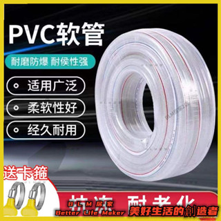 2內徑16mm水管 軟管 PVC自來水管 6分六分農用澆地塑膠管 防凍塑膠水管 防氧化水管 防曬 防爆耐磨軟066