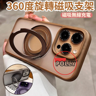 魔影360°旋轉磁吸支架 磁吸無線充電 手機殼 適用 蘋果 iPhone 16 15 14 13 Pro Max 保護殼