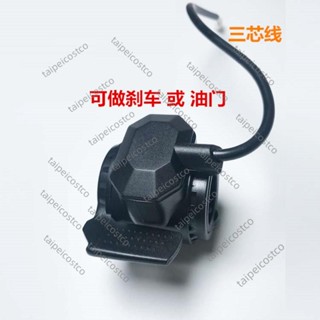 配件/推薦/碳纖維鋁合金電動滑板車儀錶電子剎車器指撥剎車油門加速器左右手/可開票stco/可開票stco