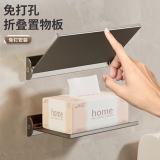 浴室置物架洗手臺手機化妝品架洗漱臺免打孔紙巾架可折疊壁掛收納奶油風家居小紅書爆款生活家居用品日用品抖音同款北歐風家居