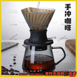 2BLM 熱銷 咖啡濾杯 手衝咖啡壺 玻璃咖啡壺 濾器聰明杯 浸泡濾杯 帶閥門濾杯 V型濾杯 手衝咖啡器具08