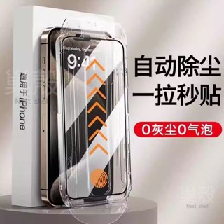 小白神器 無氣泡 無塵秒貼 iPhone16 iPhone 16 pro Max Plus 高畫質 防摔 玻璃貼 保護貼