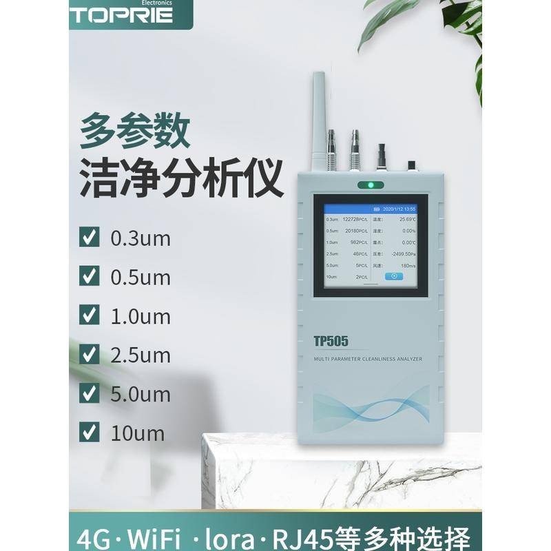 上新手持式在线激光洁净度尘埃粒子计数器落尘量分析仪悬浮粒子检测仪可開票