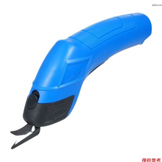 手持式鋰電電剪刀 多功能裁剪機 便攜式無繩電剪刀 USB充電 皮革地毯PVC布料硬紙板裁剪電剪刀 內建2000mAh鋰電