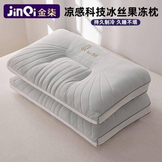 限時促銷新品金柒夏季超柔涼感枕頭冰絲家用成人枕芯護頸椎一對睡眠專用整頭