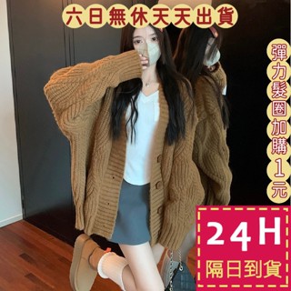 【臺灣現貨馬上出貨】隔日到貨 女裝 外套 中長版 毛衣外套 針織 麻花復古外套 針織甜美 毛衣DR565【現貨24H】