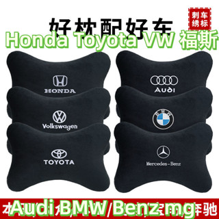 【優選】汽車頭枕 護頸枕 Honda Benz VW 福斯 Audi BMW Toyota 靠枕 抱枕 一對 車用小頭枕