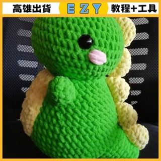 [EZY]臺灣出貨 手作材料包 毛線編織 材料包 恐龍diy創意純手工鈎針冰條綫玩偶材料包鈎織公仔手編禮物