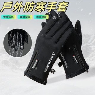保暖手套 手套 機車手套 防風手套 騎車手套 防寒手套 騎士手套 防水手套 健身手套 觸控手套 自行車手套摩托車手套