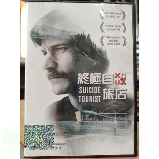 影音大批發-Y67-194-正版DVD-電影【終極自殺旅店 便利袋裝】-尼可拉科斯特瓦爾道 強恩貝吉福特