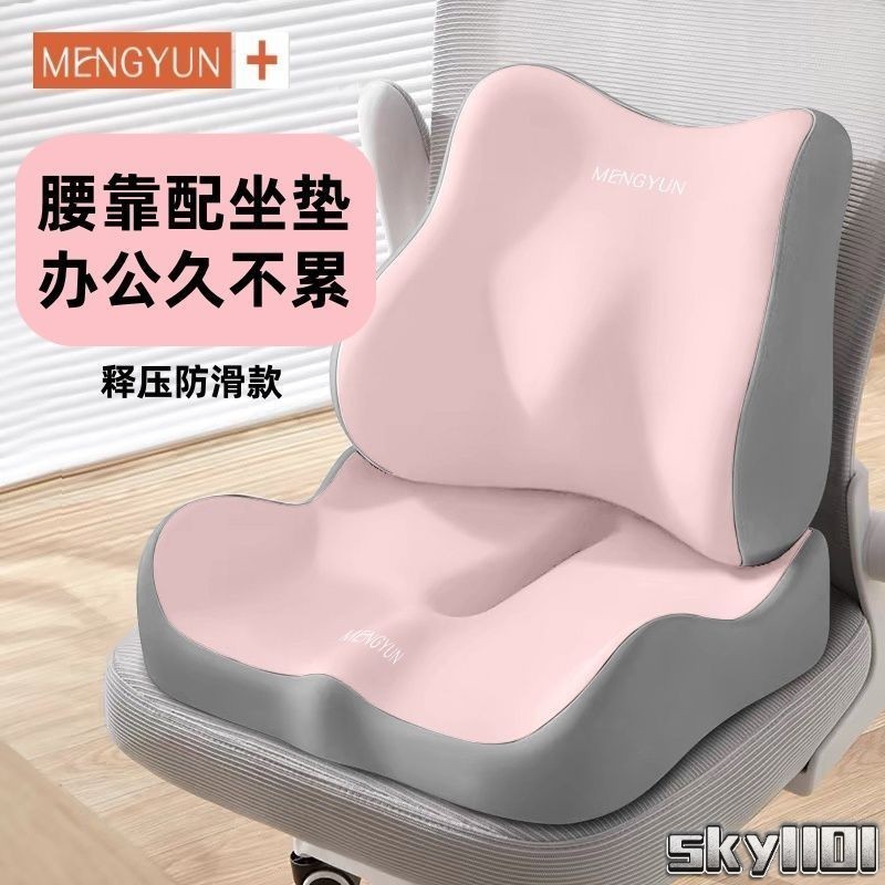 🔆台現🔆 久坐坐墊 加厚坐墊✨ 辦公椅護腰神器久坐防疲勞腰靠墊腰部支撐學生椅墊電競椅座墊屁墊 久坐涼墊 加厚椅墊