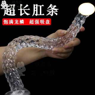 低價促銷 高透明新款龍鞭假陽具女用成人後庭肛塞大小套裝自慰器情趣性玩具 後庭玩具 後庭自慰器 自慰肛塞 模擬肛塞 自慰棒