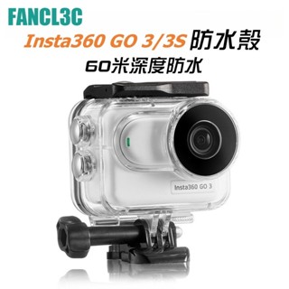 Insta360 GO3 GO3S 60米防水殼 GO3S防水殼 GO3S潛水保護殼 GO3防水殼