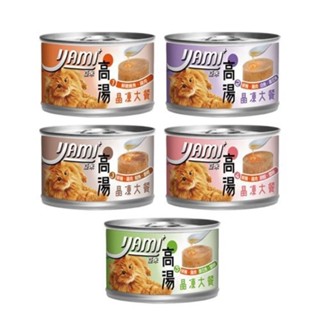 YAMI YAMI 亞米亞米 高湯晶凍特餐 80g/170g【24罐組】挑嘴貓 高湯罐 貓罐頭『WANG』