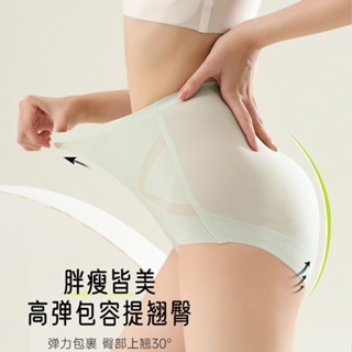 【UP·bra 貼身日記】 白月光性感輕塑面膜冰絲透氣抗菌束腹提臀大尺碼高腰舒適無痕內褲女
