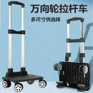 鋁合金折疊拉桿車架萬向輪可推可拉學生雙肩揹包書包拉桿配件菜籃車家用便攜手推車購物車超市小拉車折疊手拉車行李車拉桿