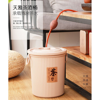 【🈵199出貨】茶渣桶 茶桶 塑膠廢水桶 功夫茶具配件 茶臺垃圾桶 茶具排水桶 小茶水桶