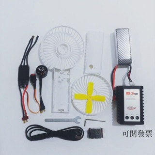 臺灣優選 戶外 露營 手持暴力風扇 DIY無刷風扇 改裝手持風扇外殼 抖音小紅書網紅風扇 2204 無刷電機馬達