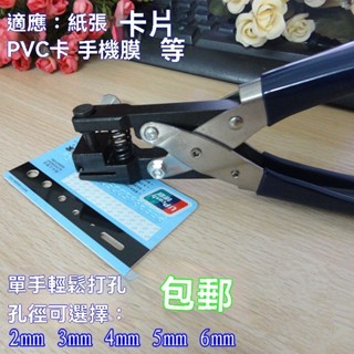 ✨可開發票#打洞器 DIY 打洞機 皮帶打洞 打孔鉗 打洞鉗 皮帶打孔 打洞 打孔器 皮革打洞器 皮條打洞器