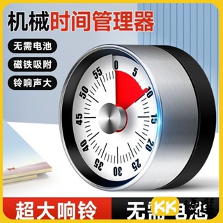 廚房定時器 計時器機械廚房計時器迷你傢用烹飪新款磁吸可視學習自律提醒器定時器