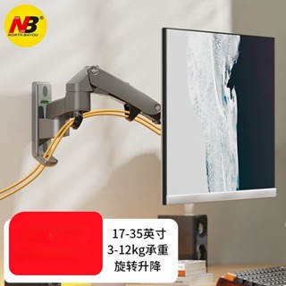 NB F150 槍黑色 17-35寸 顯示器支架 工業醫學監控臺裝置壁掛架