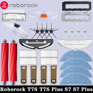 Roborock S7 S7 Plus T7S T7S Plus 掃地機器人配件主刷 Hepa 過濾拖把集塵袋更換零件