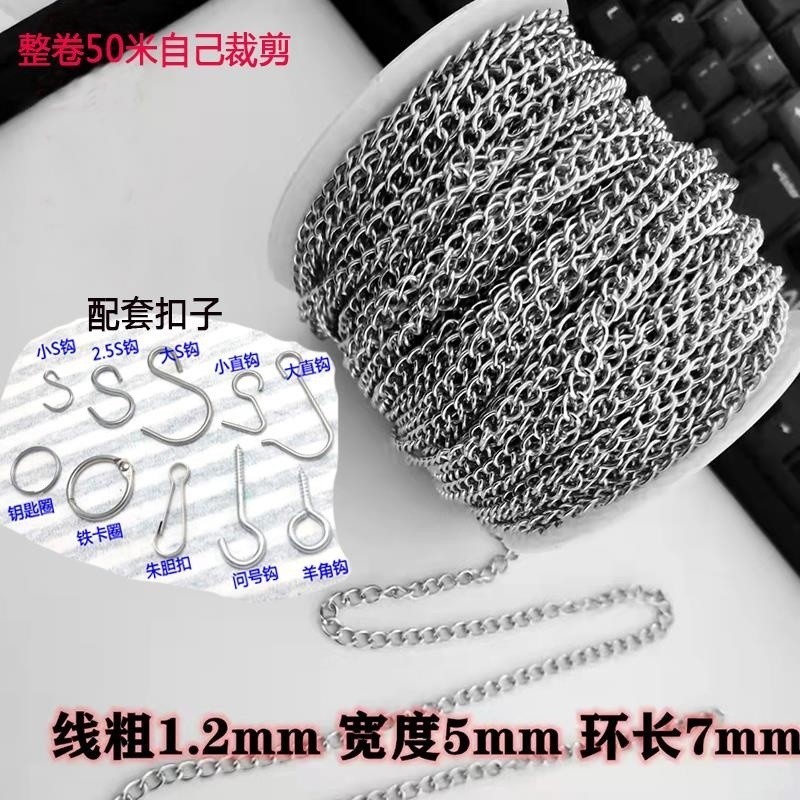 特價小鐵鏈不鏽鋼鏈廣告吊牌鏈樹牌鏈金屬吊鏈掛牌鏈鏈條鏈子掛鏈