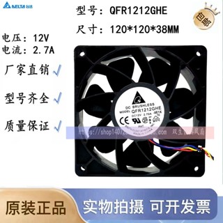 臺達QFR1212GHE 12V2.7A 12CM 12038螞蟻S7S9翼位元E9E10散熱風扇