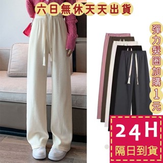 【臺灣現貨馬上出貨】隔日到貨 【燈芯絨】女裝 長褲 直筒褲子 女生寬褲 休閒運動褲 直筒九分寬褲WT080【現貨24H】