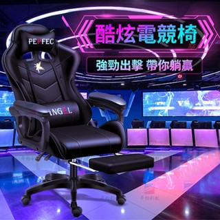 臺灣現貨12H出貨 電競椅 椅 多功能電競椅 旋轉椅 辦公椅 遊戲椅 電腦椅 電腦椅子 直播椅 升降椅 電競躺椅