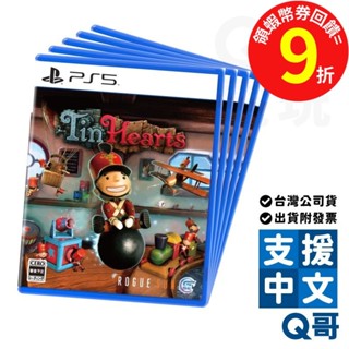 PS4 PS5 錫心 中英日文版 PS 遊戲片 臺灣公司貨 2023/7/20預定 冒險 解謎遊戲 Q哥 SW096
