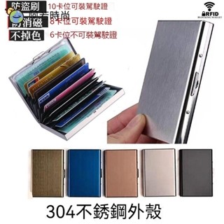🔥嚴選好物【臺灣出貨】🔸挑戰全站最低價 不鏽鋼卡包 2025新款 防消磁防盜刷便攜金屬卡盒包 遮蔽RFID卡套 名片夾包