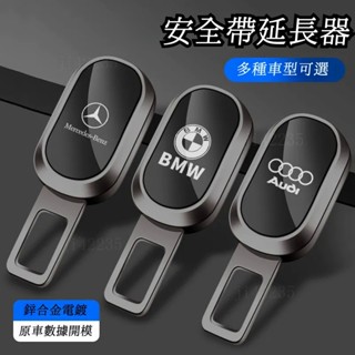 多種通用車款 汽車安全帶扣 汽車安全帶延長器 安全卡扣接頭 安全帶插扣 安全帶插銷 子 車用配件 安全帶延長器#FDG