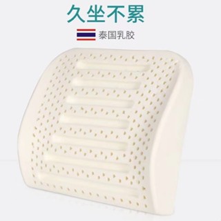 泰國乳膠靠枕汽車座椅墊抱枕久坐護腰椎靠背墊辦公室坐墊腰枕腰墊
