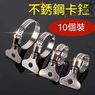 🔥不銹鋼卡箍🔥水管夾 洗車水槍 水管固定 水管固定器 水管束 彈簧水管 水管子卡扣緊箍環帶手柄自來水管緊箍扣水帶洗車水槍