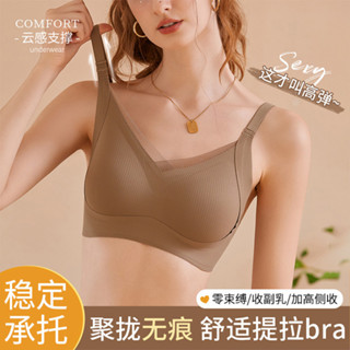 6810反重力提拉吊帶無痕網紗內衣女無鋼圈軟支撐舒適美背固定杯文