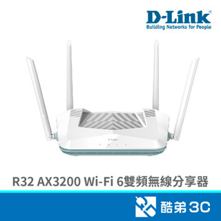D-LINK 友訊 R32 AX3200 Wi-Fi 6雙頻無線分享器 酷弟3C