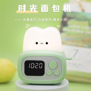 創意時鐘 可愛造型時鐘 麵包機夜燈時鐘 鬧鐘 座鐘 擺鐘 電子鐘 數字時鐘 兒童時鐘 靜音時鐘 夜燈 睡眠燈 交換禮物