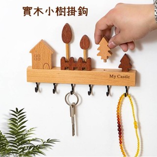 可愛實木小樹掛鉤💓可愛小森林壁掛式免打孔掛鉤 可愛掛衣架 玄關免打孔鑰匙收納架 進門鑰匙小物收納架 免打孔衣服掛鉤 掛鉤