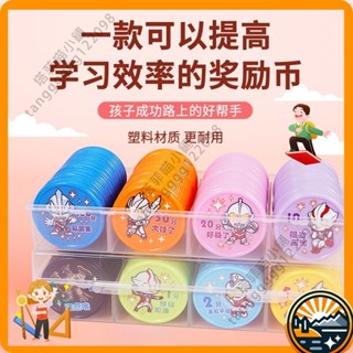 臺灣發貨 集點卡 獎勵貼紙 獎勵卡 奬勵幣奧特曼積分卡學生敎學奬勵代用幣兒童培訓學分幣塑膠積分幣 塔菲喵
