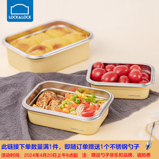 💕美家居生活館 💕樂扣樂扣不鏽鋼保鮮盒 食品收納盒 密封水果便當盒 冰箱上班族保鮮盒 學生飯盒 上班族便當盒 水果盒
