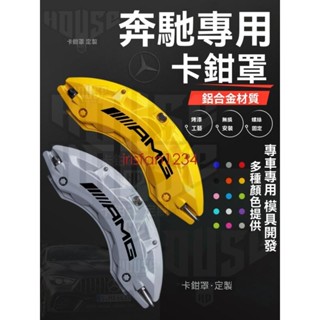 賓士C級卡鉗罩C260L/E300L/A200L/CLA220鋁合金剎車專用改裝AMG套irisfan1234