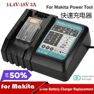 全新優質適用於新型DC18RC 3A 14.4V-18V電池快速充電器
