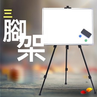 白板支架式 家用黑板兒童小寫字板畫板磁性三腳架 可折疊戶外直播用支架