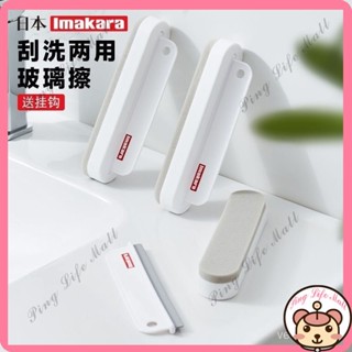 新店下殺價 日本清潔刷 擦玻璃神器 洗窗戶神器 玻璃清潔器 擦窗神器 擦玻璃 鏡子除霧神器可掛 萍宜生活好物推薦