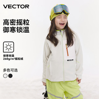 【官方正品】VECTOR兒童抓絨衣搖粒絨內膽 女男童保暖衣 戶外保暖外套 上衣滑雪服 兒童內搭滑雪衣