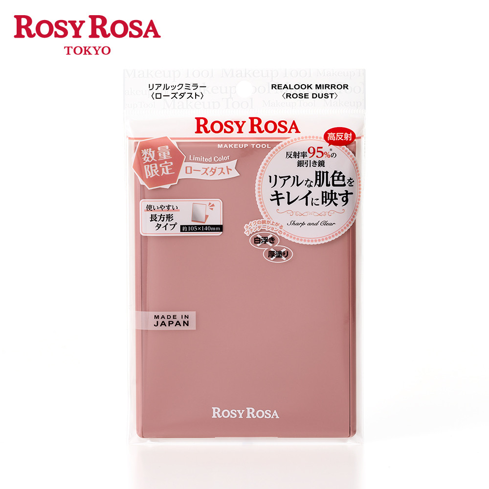RosyRosa真實之鏡1入-玫瑰