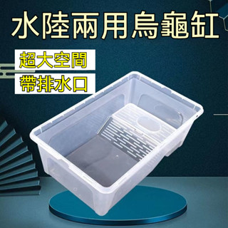【限時免運】烏龜缸 大型養龜專用缸 傢用烏龜屋 生態飼養箱 帶曬臺養殖箱魚缸大型 家用烏龜缸 大空間 水陸兩用烏龜缸
